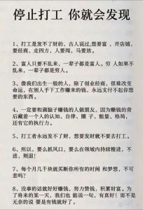 福富月谈偶像打工经历引热议，社交能力观点引讨论