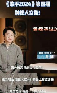 歌手2025第三期讨论热烈，孙楠回归引争议