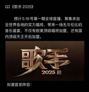 歌手2025第9期争议，艾莉西亚高音遭质疑，格瑞丝淘汰引做局争议