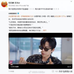 《书卷一梦》结局评，节奏注水，配角觉醒难回热度