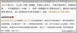 《以法之名》结局引热议，导演承认问题，网友评价两极