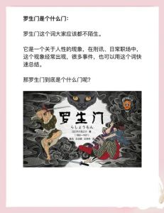 罗生门讲的是什么故事-多重视角下的真相迷局与人性探索