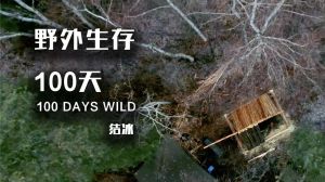 少年盗取祖坟骨灰，完成探险遗愿，鬼魂助他登顶