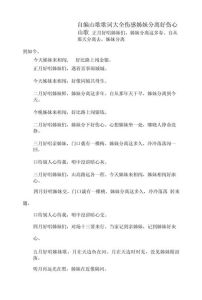 欢迎新成员唱山歌，共度美好时光！