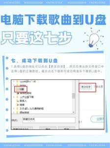 QQ音乐下载歌曲传到U盘教程
