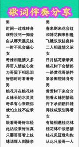 撩妹山歌歌词-热烈直白的爱情表达