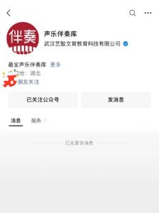 热门伴奏软件《伴奏曲库》，海量曲库，操作便捷，音质好，性价比高
