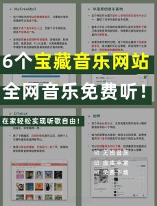 免费音乐下载网站推荐及音频处理工具