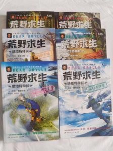 荒野生存中文版免费观看-冒险生存家庭权斗（29字）