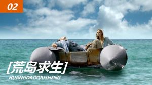 美国版《荒岛求生》2-动作收集元素丰富，玩家可修改器搜金币