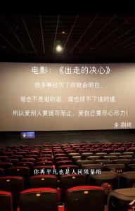 十部让人幡然醒悟的电影-希望梦想与成长的故事