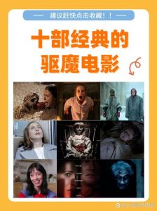美国驱魔师电影-驱魔人兽善恶冲突解析
