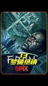 梦魇小镇第四季完整版-维克托梦是梦魇源头，大结局揭晓水镇谜团