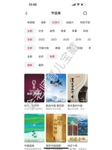 十大免费纪录片app-各大视频平台影视综艺纪录片资源丰富，高清流畅分类详细，手机电视均可使用，满足用户多样化网盘交流需求