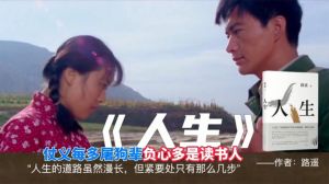 人生在线观看完整版免费-高加林爱情事业挣扎与艰难抉择