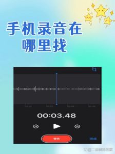手机音乐伴奏在哪里找-快速访问手机音乐伴奏