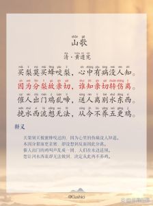 山歌50首-古老旋律与艺术瑰宝