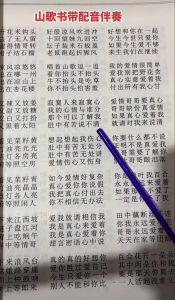云南山歌歌词1000首7字对唱-七字情歌传爱意