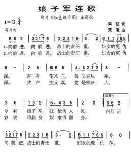 歌曲红色娘子军连歌-革命经典，激昂旋律传精神