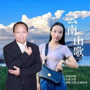 云南山歌情歌手张建翠-云南农民歌手网络爆红