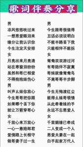 自编山歌对唱歌词大全贵州-爱情主题直白真挚，旋律高亢传情意