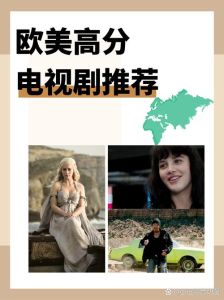 好看的欧美电视剧豆瓣高分-权力的游戏大西洋帝国等