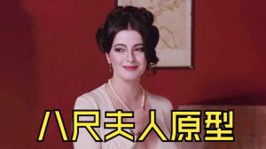 多米娜第一季为艺术献身是哪一集-安亚·查洛特拉阿格尼丝·伯恩等闪耀登场