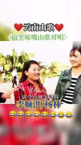 云南山歌对唱啄嘴调原创高清视频-云南汤桂英演绎弥渡啄嘴山歌 高清视频