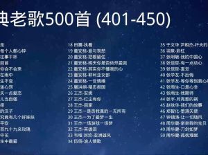 怀旧老歌500首歌曲-500首怀旧老歌免费听，唤起青春记忆，宝贵文化遗产