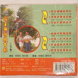 山歌剧鬼回来报仇-云南山歌剧《做鬼复仇》，揭示人间正义缺失