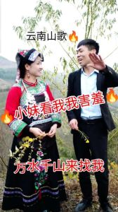云南山歌男女风流对唱谢老六-传承保护与创新发展