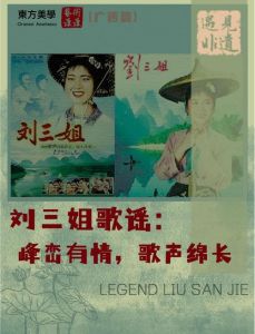 刘三姐歌曲全集138首连唱-山歌好比春江水