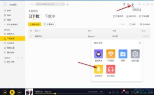 酷我音乐怎么下载mp3格式-软件转换与后缀名修改方法