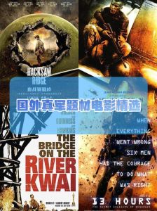 十部顶级打真军的美剧-《军情五处》《夜班经理》等剧集推荐