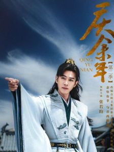 庆余年第三季40集免费观看完整-《庆余年3》官宣！编剧透露剧本备妥，预计两年内开拍，观众期待值飙升