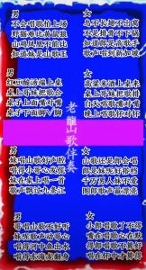 云南最肉麻山歌男女对唱歌词完整-直白情话对唱传真情
