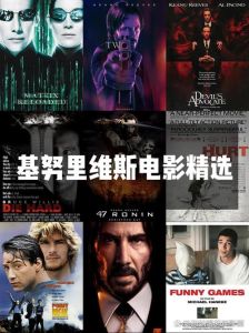 基努里维斯的全部作品-演技派男神，经典电影一箩筐